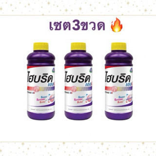 เซต3ขวด ไฮบริด เอสบี  ลอตใหม่ตะโกน 11/68เทพวัฒนา สารปรับสภาพ…