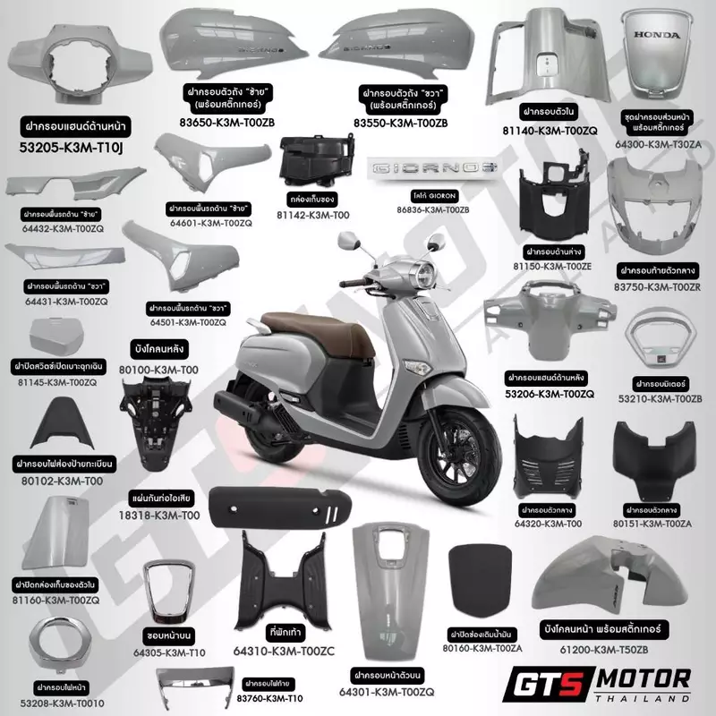 ชุดสีทั้งคัน HONDA GIORNO Giorno+ จีออโน่ ปี 2023-2025 สีเทาแลมโบ ABS (NHC53P) แท้เบิกศูนย์ฮอนด้า อะไหล่แท้เบิกศูนย์