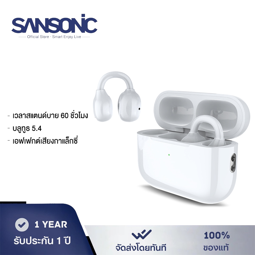 SANSONIC หูฟังไร้สาย หูฟังบลูทูธ หูฟังแบบหนีบหู บลูทูธ5.4 เสียง Hi-Fi ใช้งานสูงสุด 36 ชม.พร้อมไมโครโฟน ใส่สบาย ดีเลย์ต่ำ