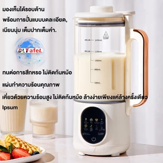 DLT-afel เครื่องปั่นน้ำธัญพืช 1800ML 48ใบมีด ปั่นละเอียด ไม่ต้องกรอง เครื่องทำน้ำเต้าหู้ เครื่องบด รับประกันตลอดชีวิต