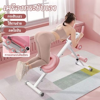 เครื่องออกกำลังกายหน้าท้อง อุปกรณ์บริหารหน้าท้องอเนกประสงค์ป…