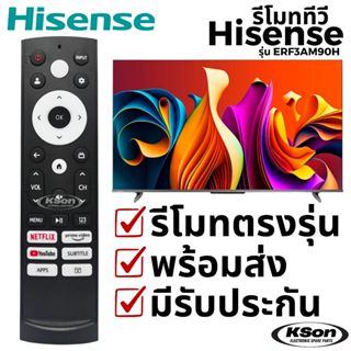 รีโมททีวี สมาร์ททีวี ไฮเซ่นส์ Hisense Smart TV Remote Contro…
