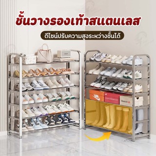 [ สแตนเลส ] ชั้นวางรองเท้า ชั้นวาง ที่เก็บรองเท้า แบบ3-6ชั้น สแตนเลสหนาคุณภาพดี ไม่เป็นสนิม โครงสร้างแข็งแรง EM