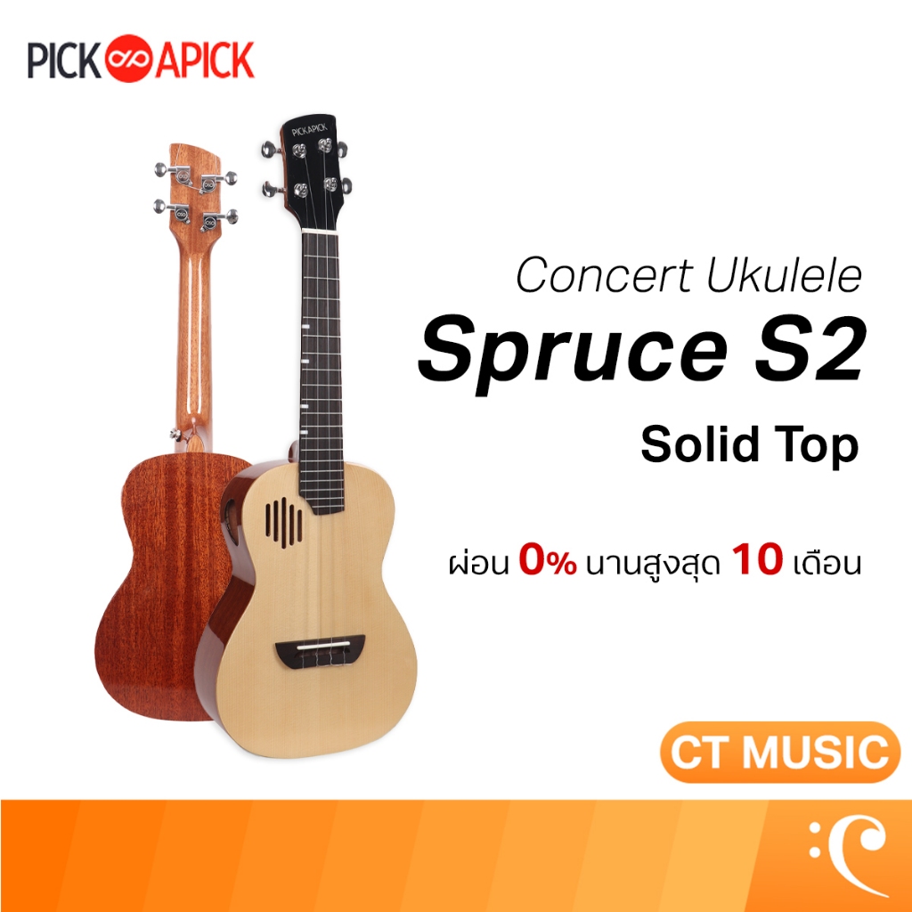 PICKAPICK Concert Ukulele Spruce S2 (Solid Top) อูคูเลเล่