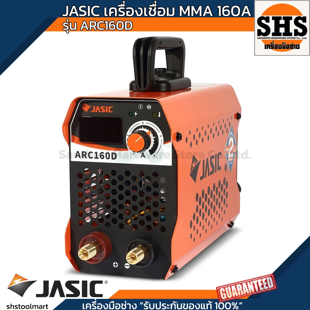 JASIC เครื่องเชื่อม MMA 20-160 แอมป์ รุ่น ARC160D