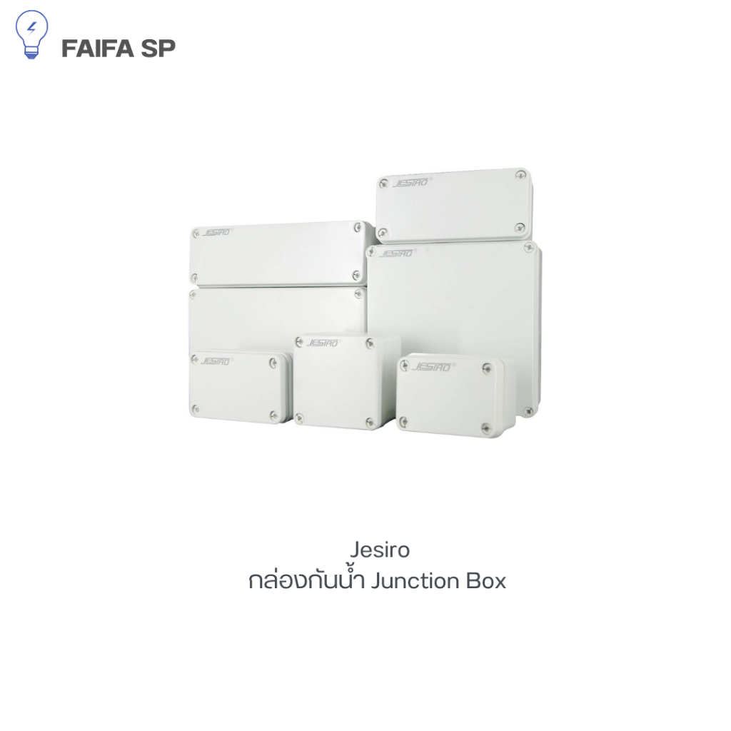 กล่องกันน้ำ / กล่องพักสาย Junction Box ฝาเปิด-ปิดได้ แบรนด์ Jesiro