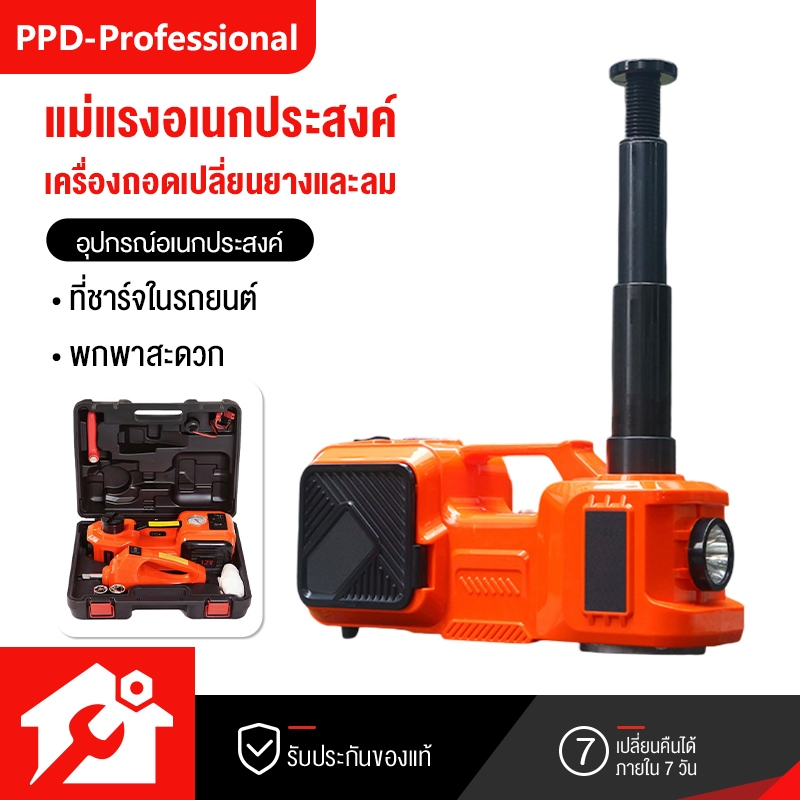แม่แรงไฟฟ้า แม่แรงยกรถ แม่แรง แม่แรงไฟฟ้า แม่แรงยกรถ 5ตัน 12v Electric Car Jack ยกสูง 45 เซนติเมตร รถแบบพกพาอุปกรณ์ฉุกเฉ
