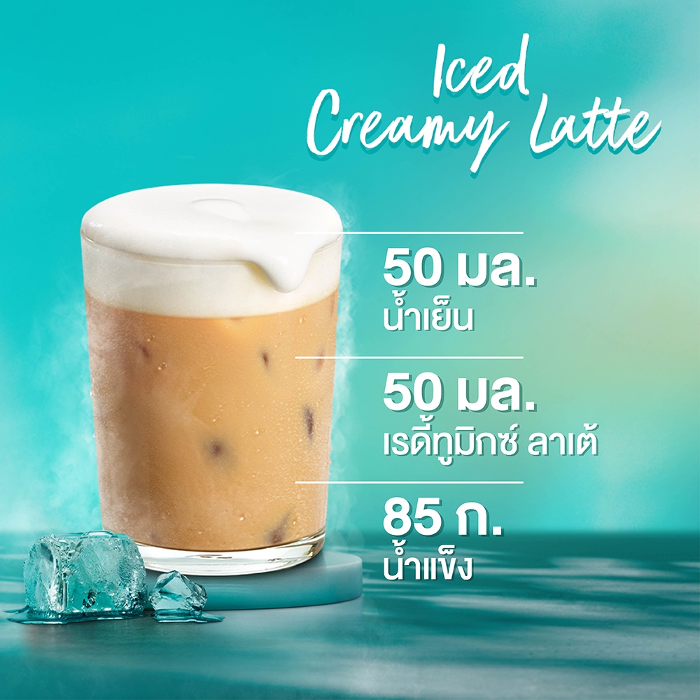 NESCAFE Ready-to-Mix Latte Concentrate เนสกาแฟ เรดี้ทูมิกซ์ เข้มข้น พร้อมชง 500มล. คละรสชาติ (3 ขวด) - รูปที่ 5