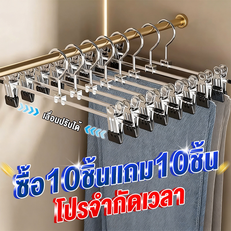 【🫰โปรเด็ด!!ไม้แขวนเสื้อ🫰】ไม้แขวนเสื้อหนีบ ไม้เเขวนหนีบผ้าสเเตนเลส ไม้เเขวนหนีบ เคลือบซิลิโคน กันลื่น มีหลายสีให้เลือก!🎨