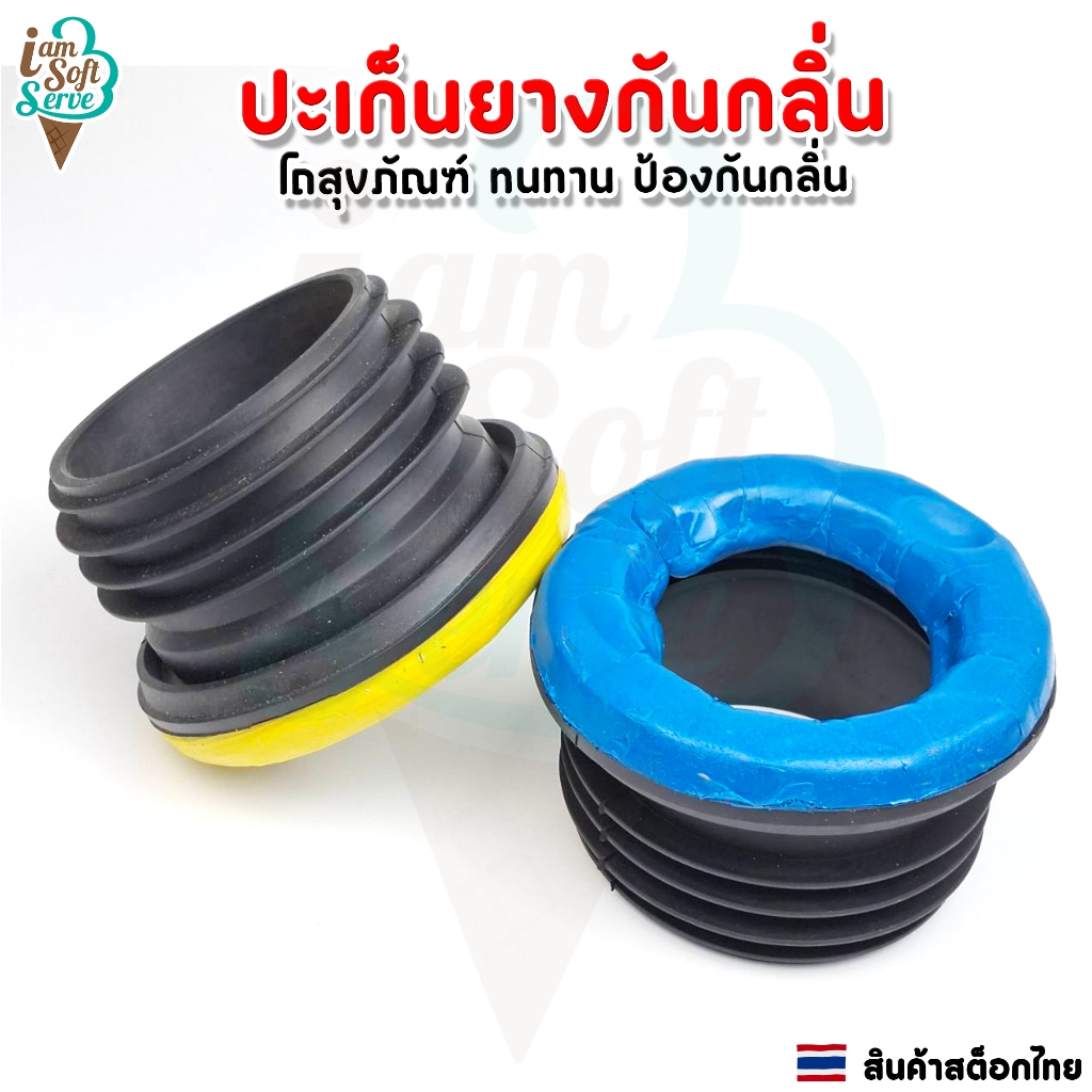 ปะเก็นกันกลิ่นชักโครก พร้อมยางชีลท่อ  แหวนปิดโถสุขภัณฑ์ป้องกันการรั่วซึมและกลิ่น ทนทานสูง