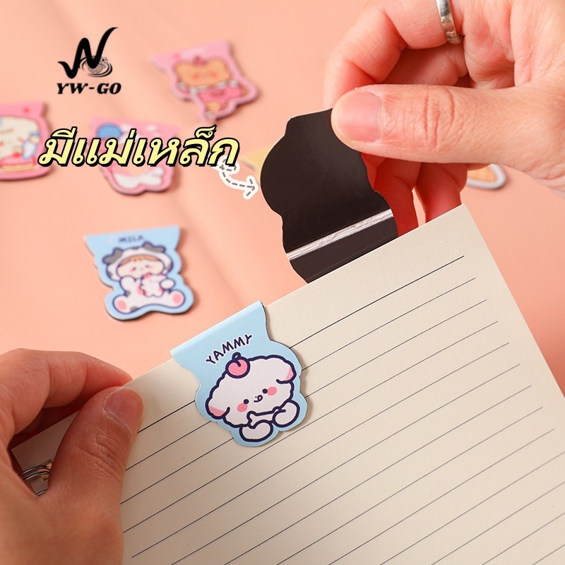 ที่คั่นหนังสือ แบบแม่เหล็ก bookmark ลายการ์ตูนน่ารัก คั่นหน้า สุ่มลาย (พร้อมส่งค่ะ) BS53