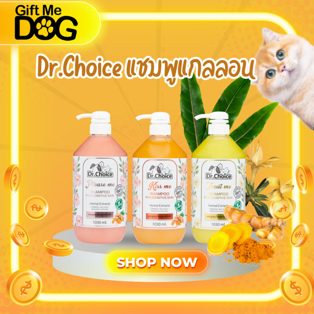 Dr.Choice แชมพูAnti-itch for sensitive skin shampoo Dr.Choice ขนาด4ลิตร