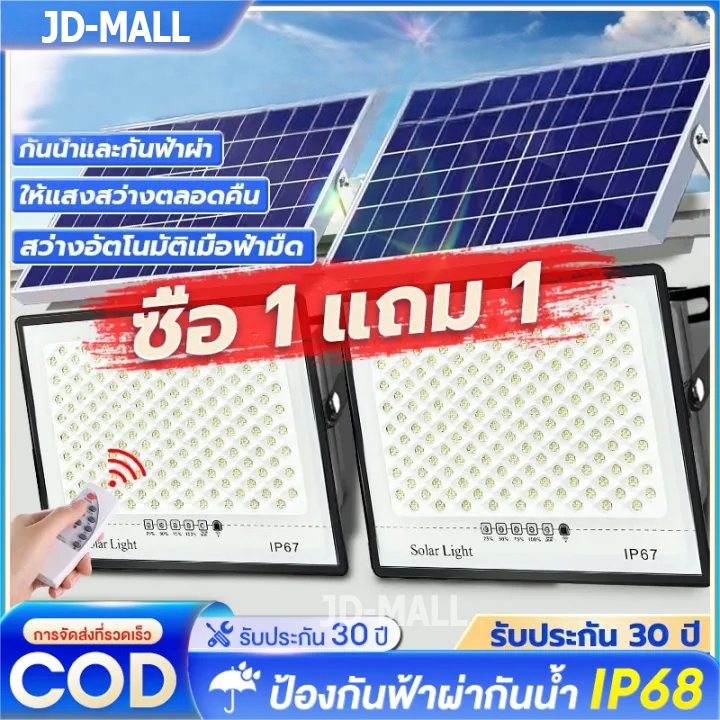 โซล่าเซลล์ รุ่นใหม่ IP67 กันน้ำกลางแจ้ง ป้องกันฟ้าผ่า Solar light หลอด LED ขนาดใหญ่【รับประกัน 30 ปี】
