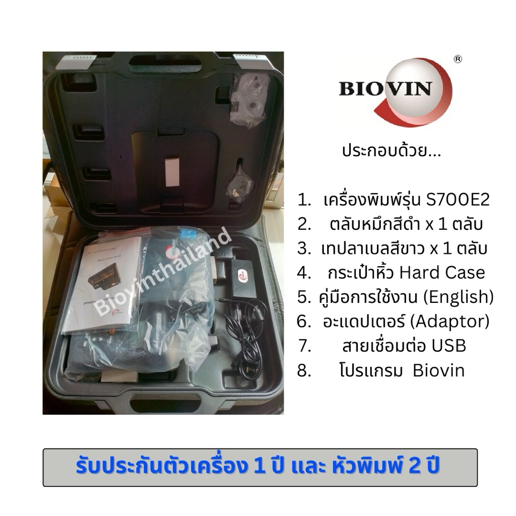 BIOVIN เครื่องมาร์คปลอกสายไฟ รุ่น S700E2 เชื่อมต่อกับคอมพิวเตอร์ได้ ประกันศูนย์ BIOVINTHAILAND ราคา ถูกที่สุด ดีลบีเคเค แกลเลอรีภาพที่ 9