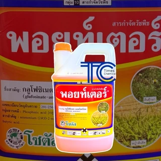 พอยท์เตอร์ 4 ลิตร กลูโฟซิเนต แอมโมเนียม กำจัดหญ้าชนิดเผาไหม้กึ่งดูดซึม น้ำส้ม โซตัส กำจัดหญ้า
