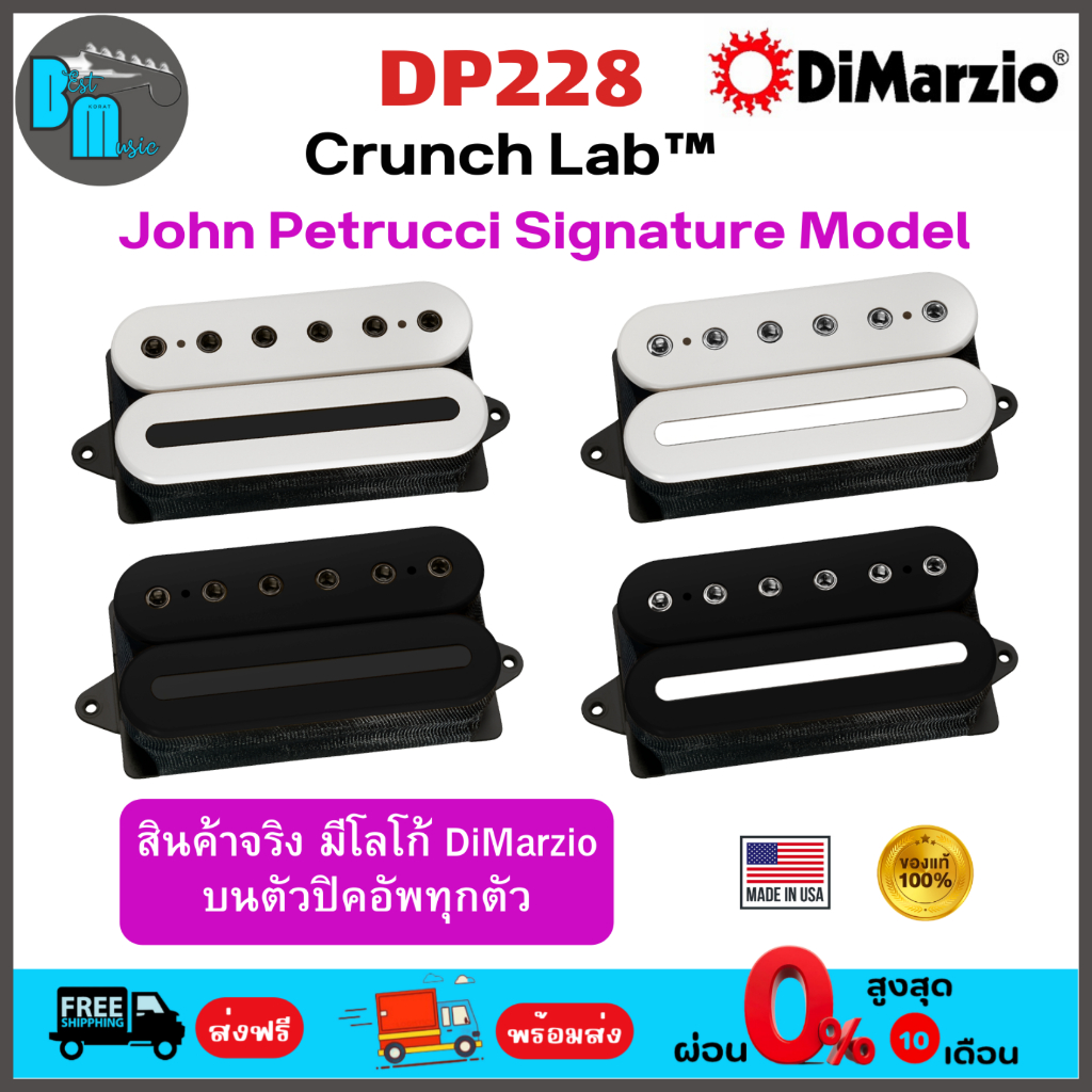 Dimarzio DP228 Crunch Lab F-Spaced John Petrucci Signature Pickup ปิคอัพกีต้าร์ไฟฟ้า