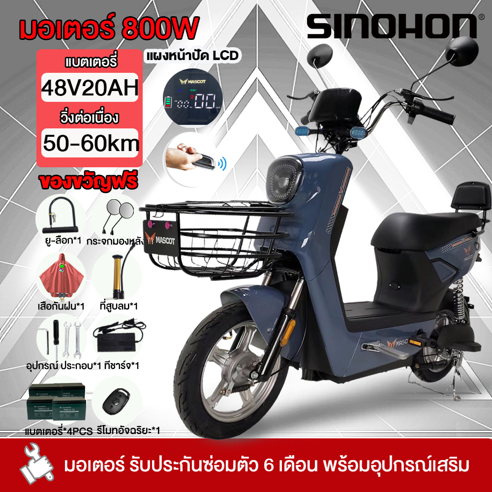 SINOHON จักรยานไฟฟ้า 800W48V20AH จักรยานไฟฟ้าผู้ใหญ่ รถไฟฟ้า2ล้อ ใหม่2025 Electric Bicycle 50กม./ชม วิ่งได้ประมาณ60กม.
