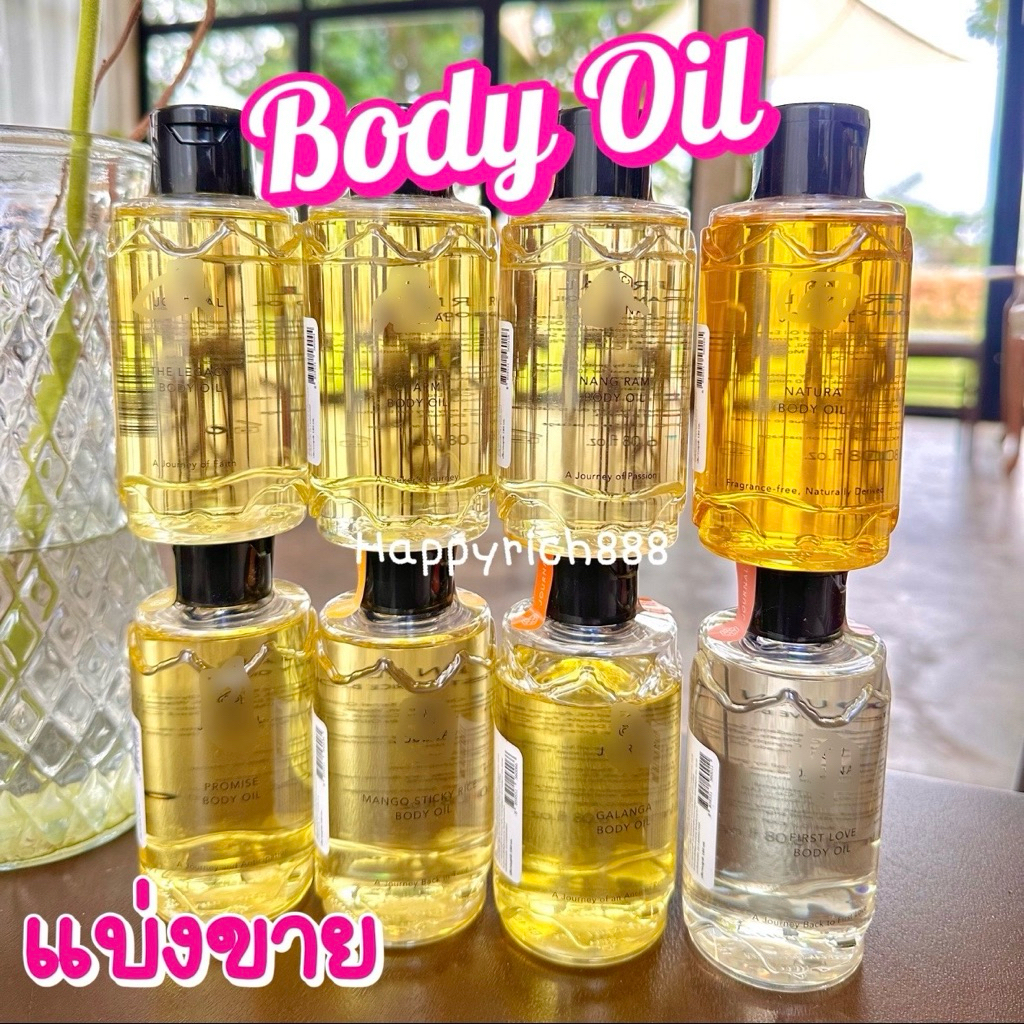 Body Oil บอดี้ออยล์ของแท้กดจากขวด First love,Nang Ram,The Legacy