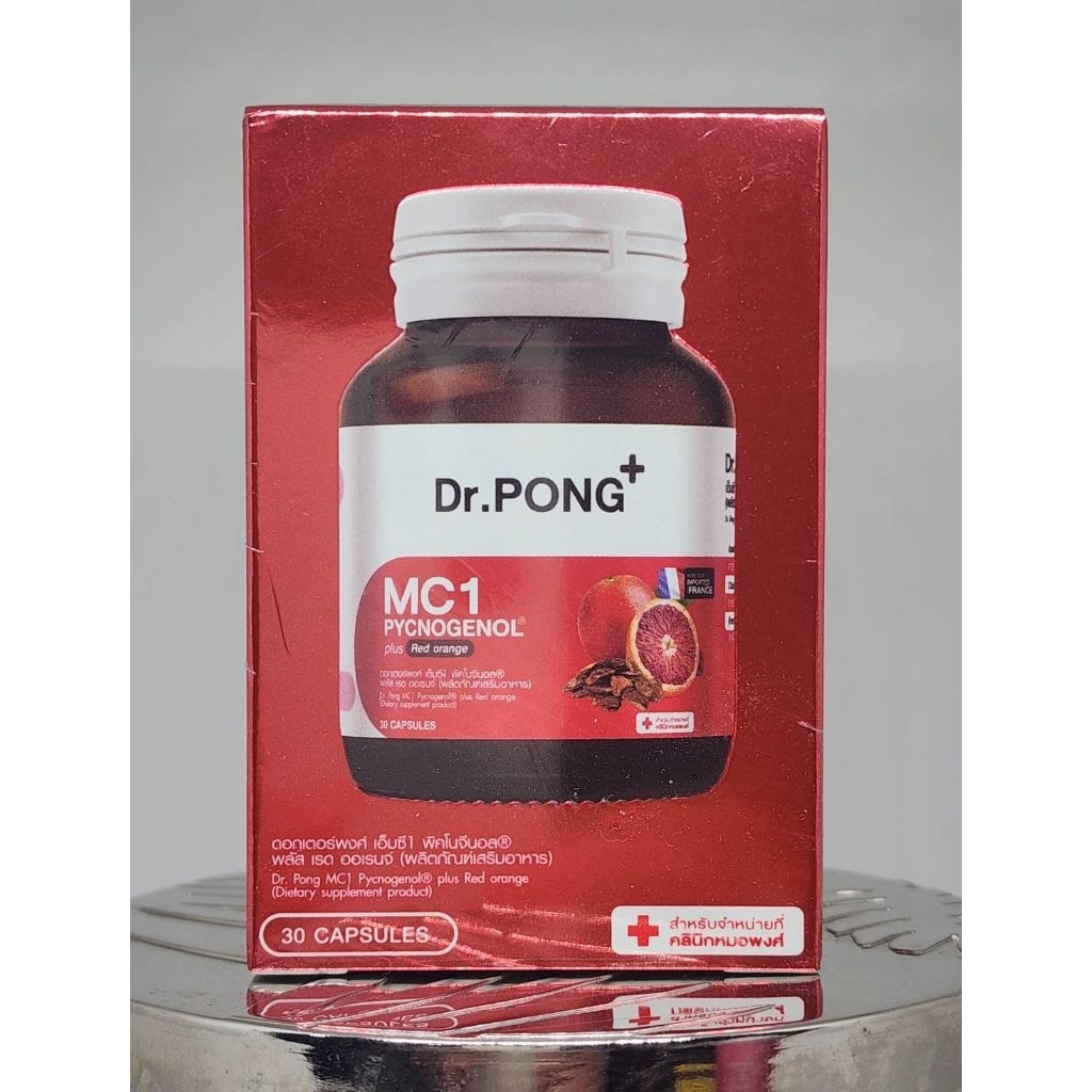 แท้100% Dr.PONG MC1 PYCNOGENOL plus Red Orange extract