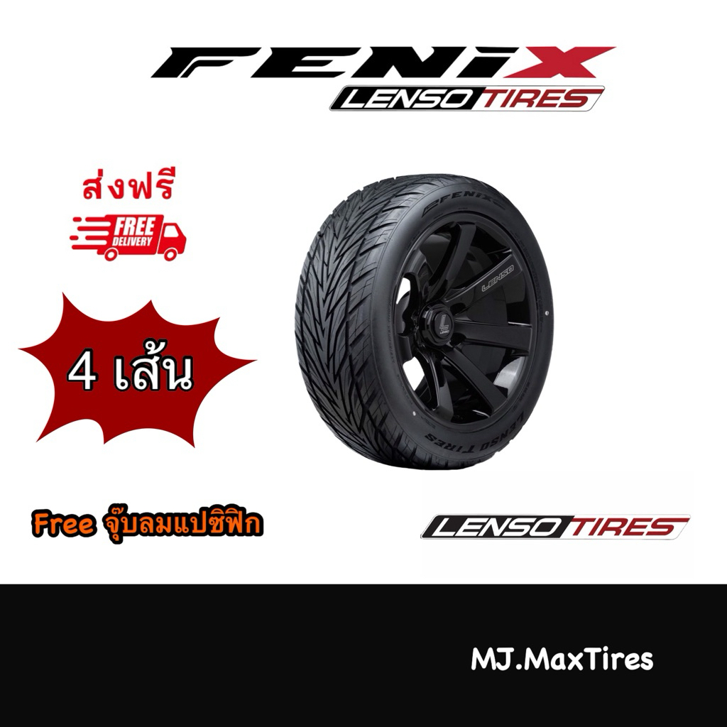 Lenso Fenix ขนาด 255/55R18 ยางใหม่ปี 2025