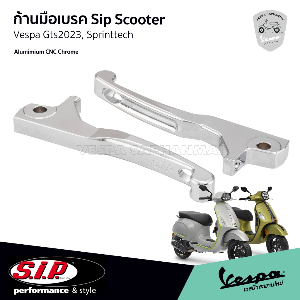 SIP มือเบรคแต่ง VESPA GTS2023,Sprint Tech ทรง Sport แบบสั้น สีโครเมี่ยม จากแบรนด์ SIP Scooter ของแท้