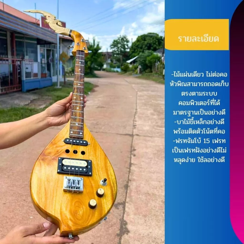 พิณโปร่งไฟฟ้าไม้ขนุน3คอนแท็คอย่างดีแถมฟรีสายสะพายปิคคู่มือสายแจ็ค thumbnail 3