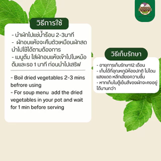 ใบโหระพาอบแห้ง - Dried Thai Sweet Basil