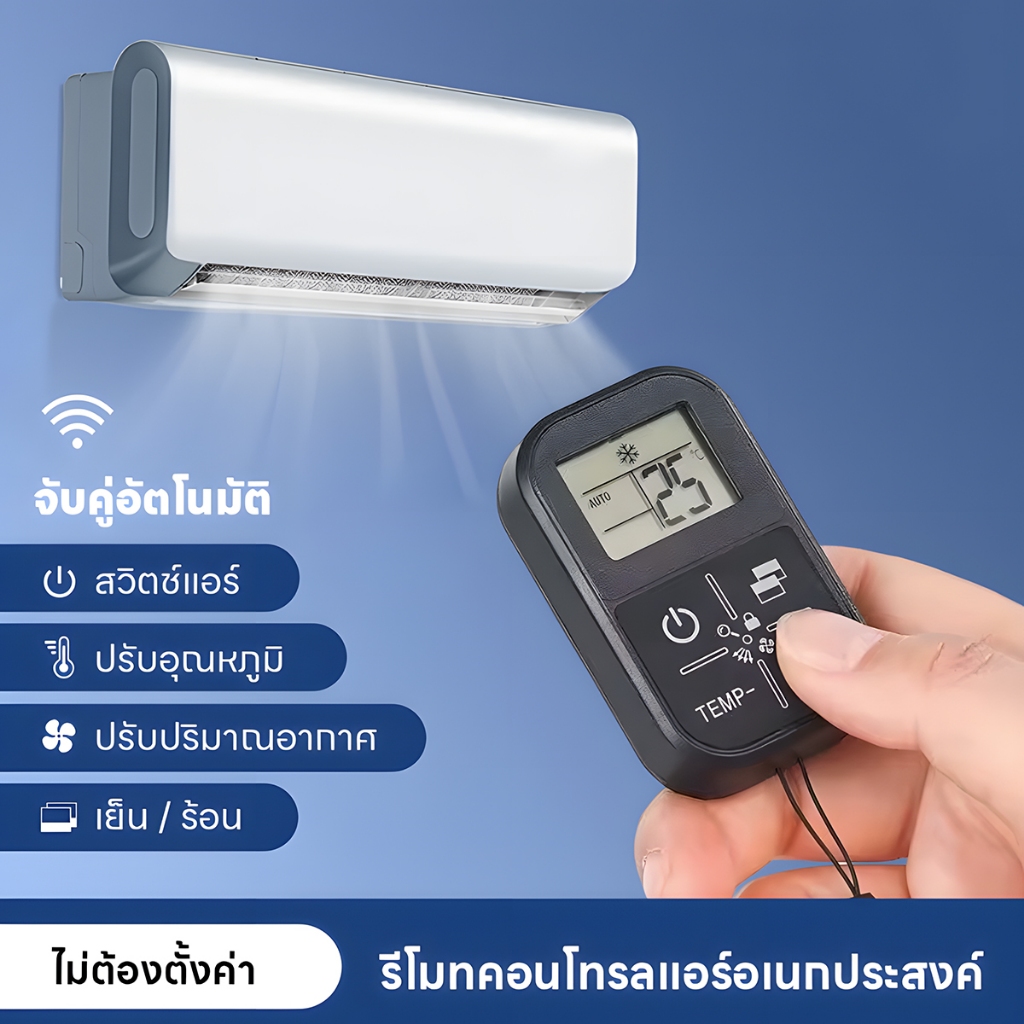 รีโมทคอนโทรลเครื่องปรับอากาศ แผงควบคุมระยะไกลแบบพลาสติก ยี่ห้อใดก็ได้ แบบพกพาสีดํามินิเครื่องปรับอากาศอุ