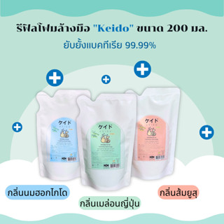 (จัดส่ง 16 เม.ษ. 69)[Flash sale] รีฟิลโฟมล้างมือ 200, 400ml …
