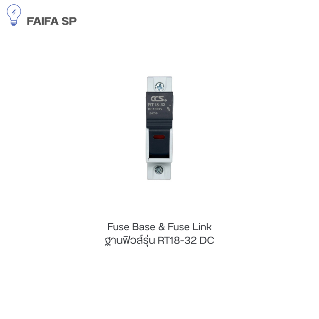 ฐานฟิวส์ DC / กระบอกฟิวส์ DC Fuse Base รุ่น RT18-32 DC แบรนด์ CCS
