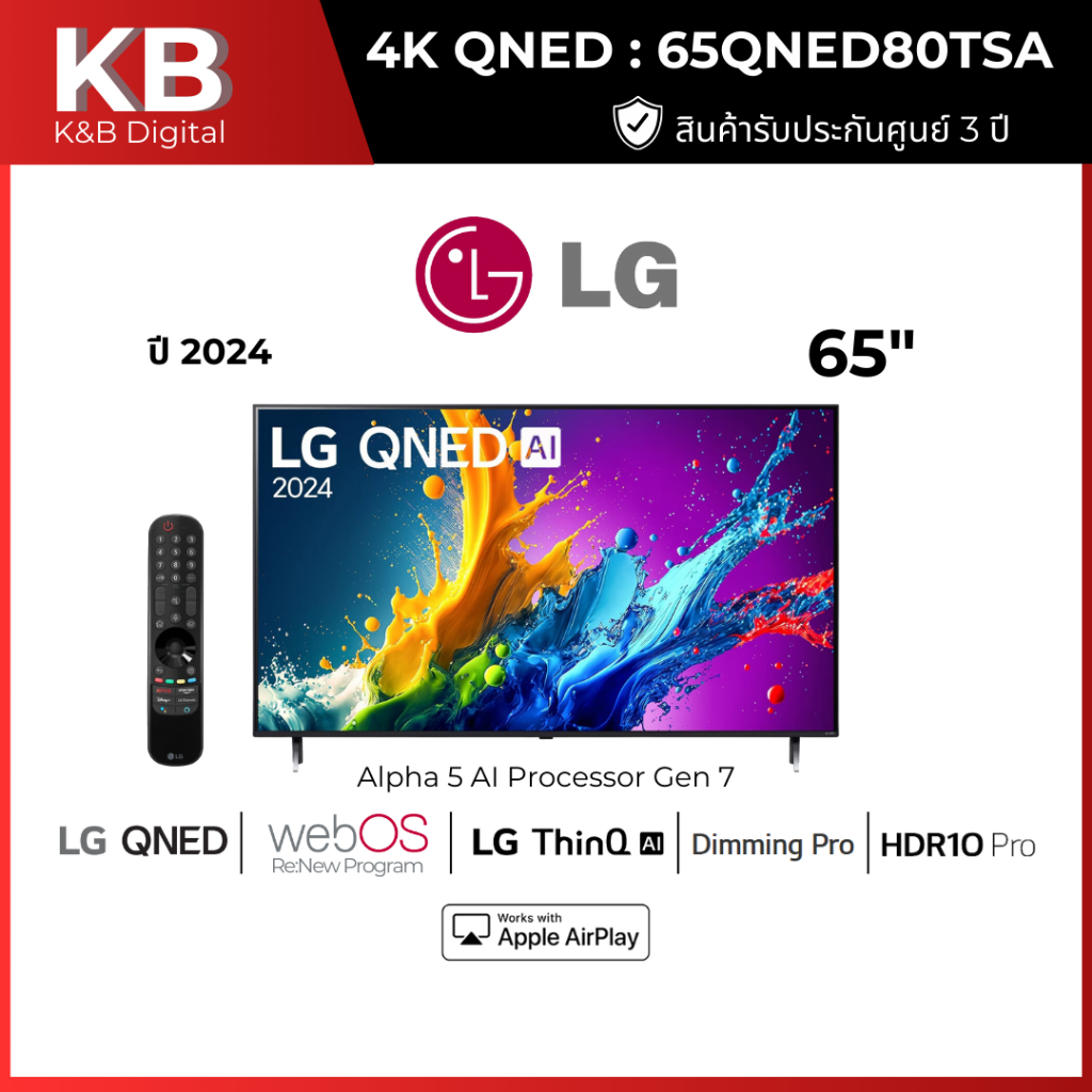 LG ทีวี 65QNED80TSA สมาร์ททีวี 65 นิ้ว 4K UHD QNED รุ่น 65QNED80TSA.ATM ปี 2024