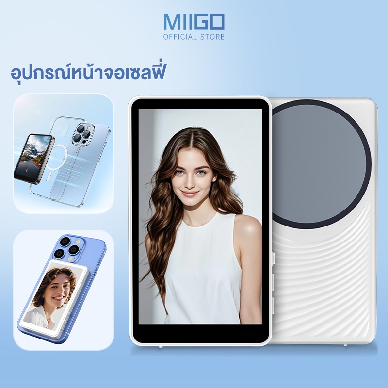 MIIGO จอเซลฟี่ แสดงภาพแบบเรียลไทม์ แบตเตอรี่ 1800mAh อุปกรณ์เสริมสำหรับเซลฟี่ หน้าจอ 4.02 นิ้ว