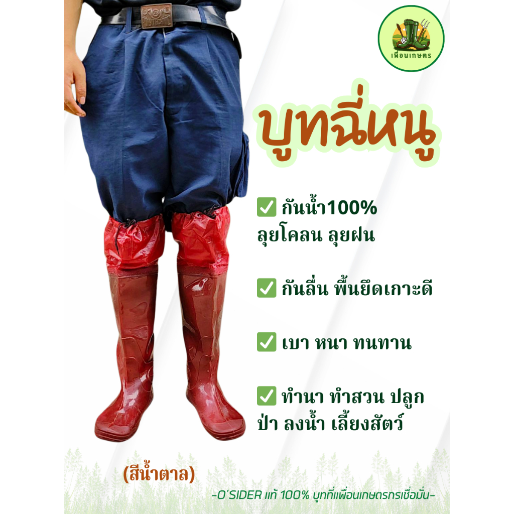 รองเท้าบูทยาง รุ่น ฉี่หนู สีน้ำตาล ตราดาว กันน้ำ กันลื่น กันฝน ทำสวน ทำนา ทำสวน ปลูกผัก เลี้ยงสัตว์