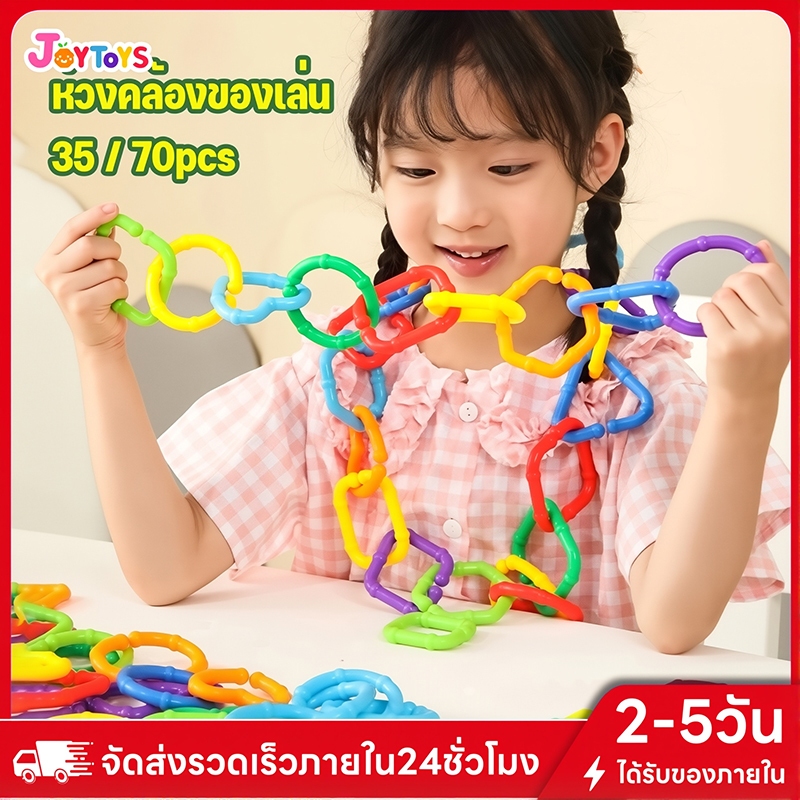 JoyToys พร้อมส่ง ！！ห่วงคล้องของเล่น โซ่หัวเข็มขัด รูปเรขาคณิต ตัวต่อรูปทรง การฝึกสมาธิ มือเด็ก ของเล่นเพื่อการศึกษา ของเ