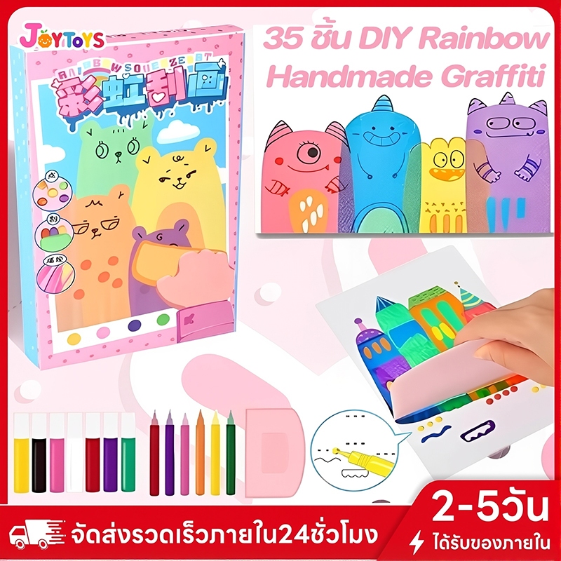 JoyToys 35 ชิ้น DIY สายรุ้ง รอยขีดข่วนสีเด็กชุดศิลปะสนุกบุ๊คมาร์ค กราฟฟิตี้ทำมือ โปสการ์ดของเล่นเพื่อการศึกษา