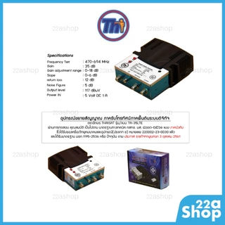 บูสเตอร์ Booster Thaisat TA-35LTE