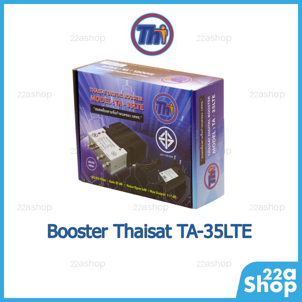บูสเตอร์ Booster Thaisat TA-35LTE