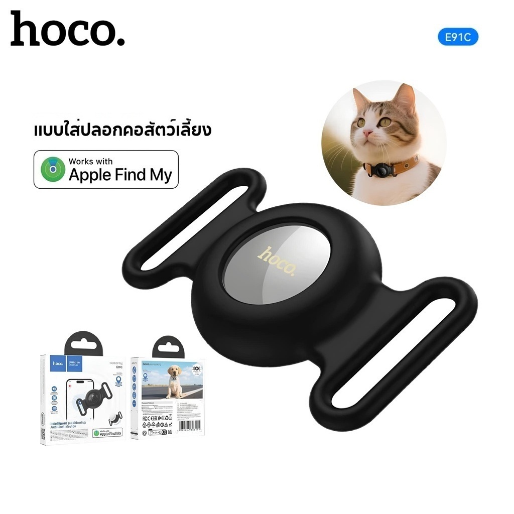 HOCO E91C Smart Tag อุปกรณ์ติดตามตำแหน่งสัตว์เลี้ยง GPS สำหรับสวมปลอกคอ สุนัข แมว กันน้ำได้