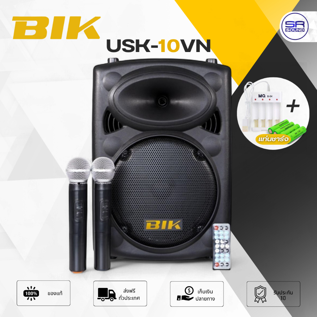 BIK USK-10VN ลำโพงเคลื่อนที่ ล้อลาก 10 นิ้ว 250W มี บลูทูธ พร้อม ไมค์ลอย ลำโพงช่วยสอน อเนกประสค์ USK