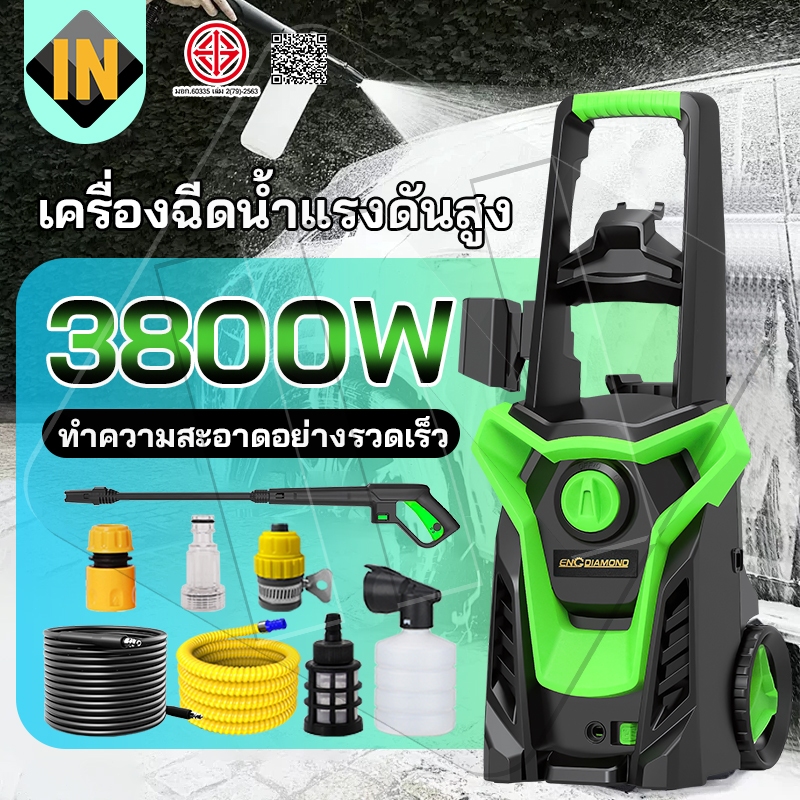 IN เครื่องฉีดน้ำแรงดันสูง 400บาร์ 3800วัตต์ รุ่นอัพเกรด ฉีดน้ำแรงดัน ปืนฉีดน้ำ Pressure Washer