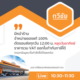 ZEBRA มีดสเตนเลส Chef ด้ามดำ มีดครัว มีดสับ มีดหั่น มีดซูชิ มีดแล่เนื้อ #ทวีชัย