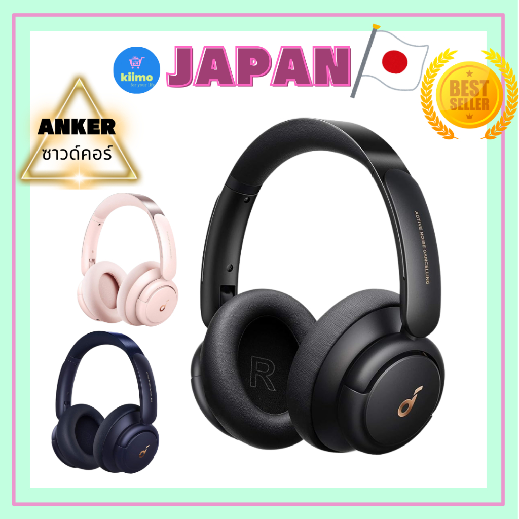 Anker Soundcore Life Q30 / 3 สี【ส่งตรงจากญี่ปุ่น】