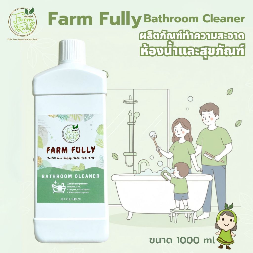 ผลิตภัณฑ์ทำความสะอาดห้องน้ำ FARM FULLY Bathroom Cleaner 1000ml