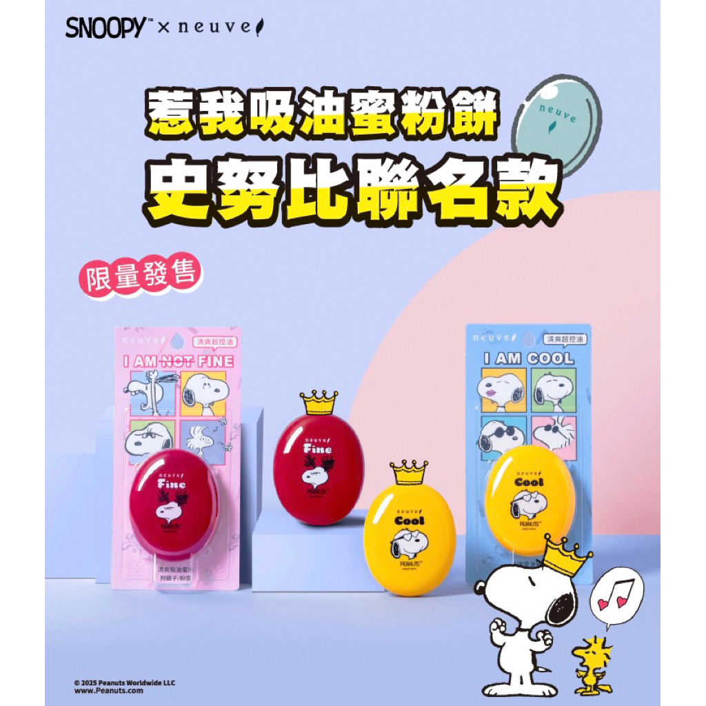 ✅พร้อมส่งทันที💥แป้งตลับ 3.5g Shiseido Neuve Fresh Oil Absorption Powder เหมาะทุกสภาพผิว เนื้อเบา ปกป