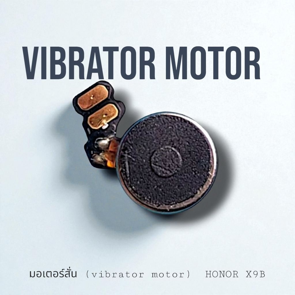 มอเตอร์สั่น (vibrator motor)  HONOR X9B