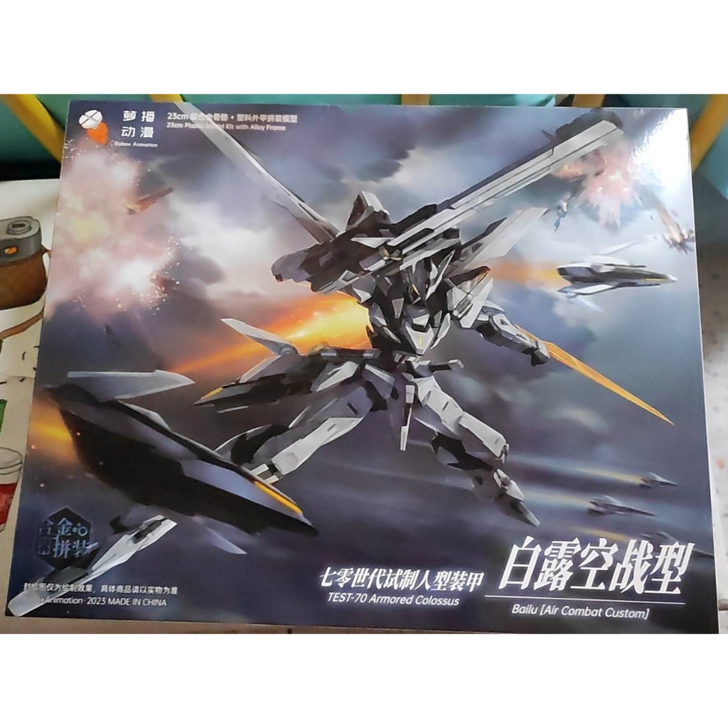 1/100 : TEST-70 Armored Colossus Bailu