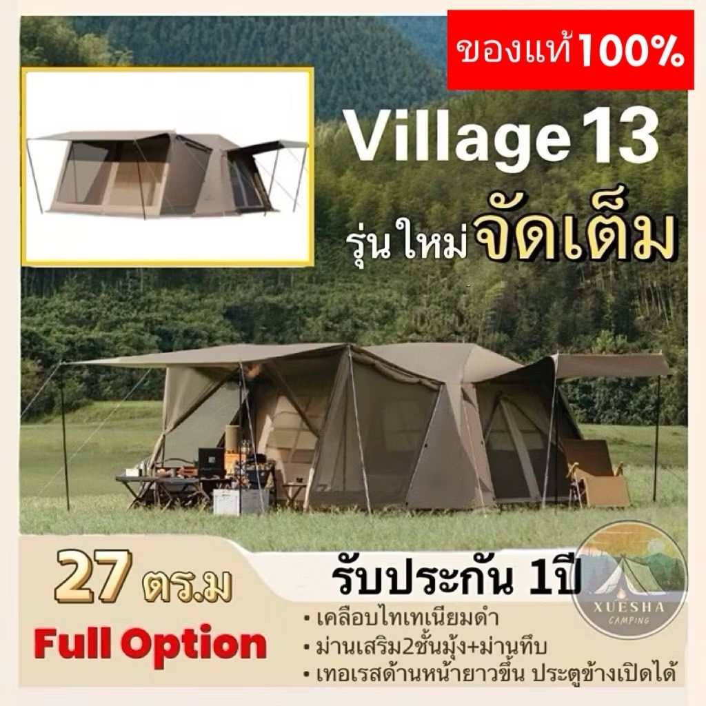 พร้อมส่ง​💥Village 13 Extra Living Room รุ่นใหม่จัดเต็ม‼️มีห้องเสริมในชุด 2ห้อง2ห้องนั่งเล่น