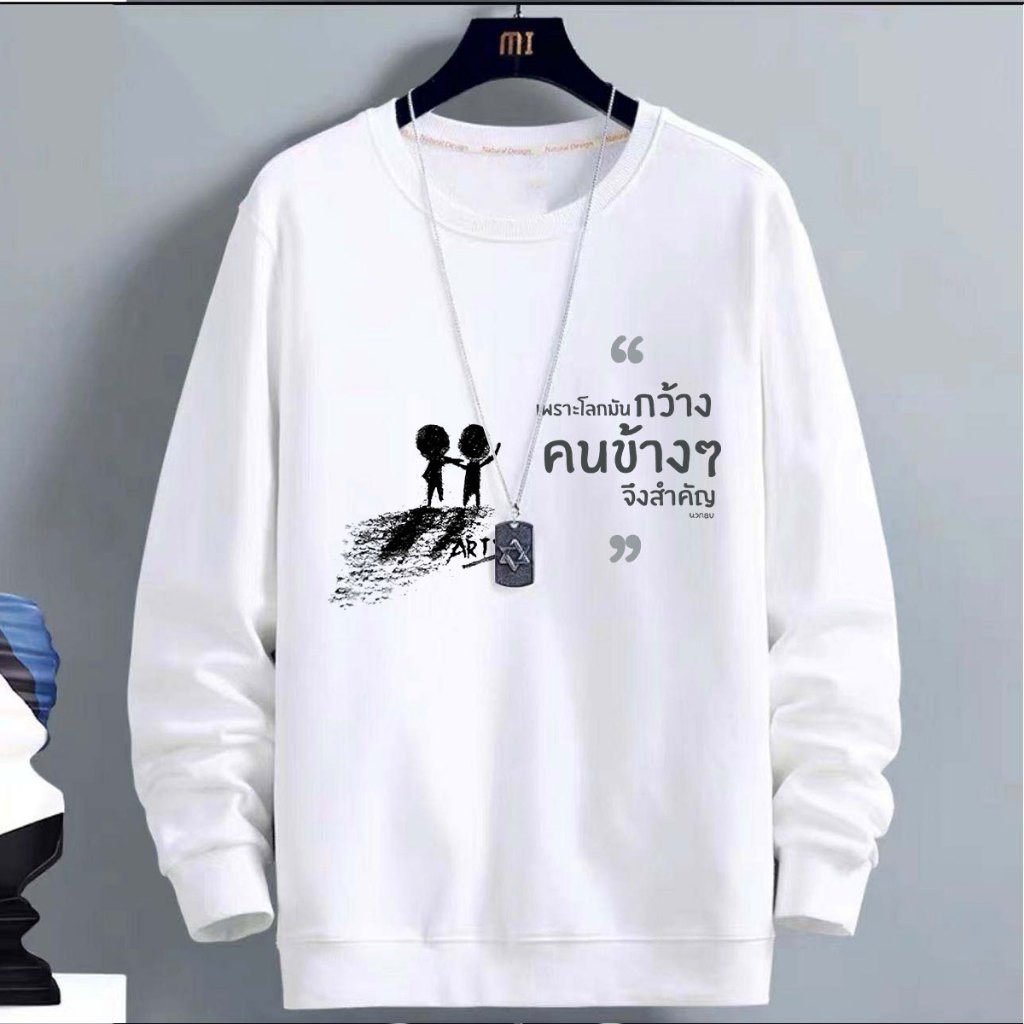 BK-1301-O เสื้อแขนยาวคอกลม สกรีนลายด้านหน้า ใส่ได้ทั้งผู้หญิและผู้ชาย ผ้าโพลีเอสเตอร์ใส่สบาย ใสได้ทุ