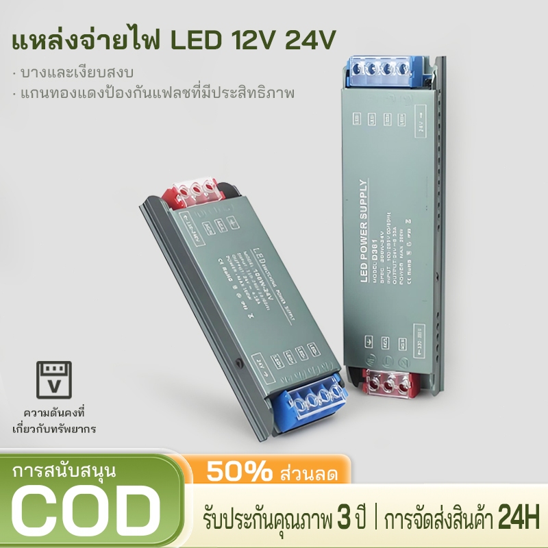 DC12V/24V LED adapter transformer LED power supply 100W150W200W300W400W