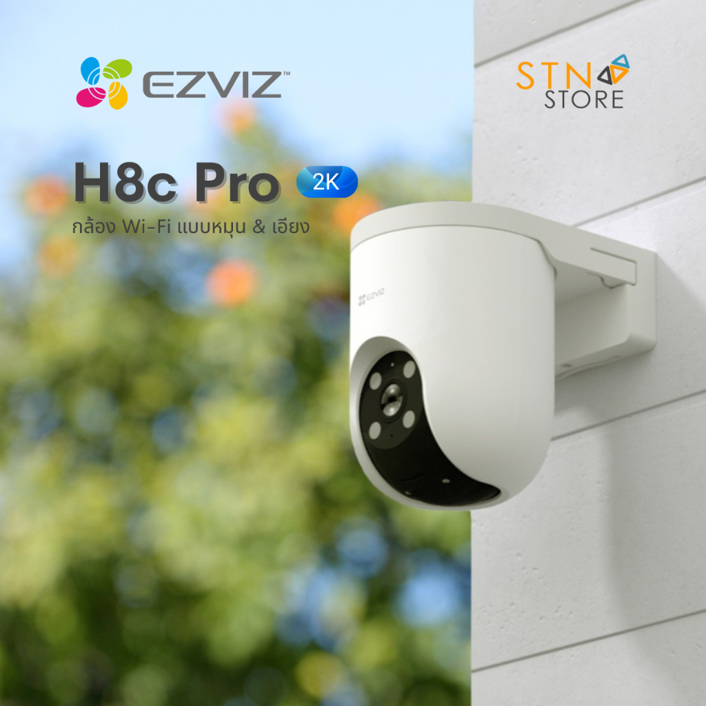 Ezviz รุ่น H8c Pro 3MP Smart Wi-Fi Pan & Til Camera : กล้องวงจรปิดภายนอก รุ่น H8C 3MP ประกัน 2ปี